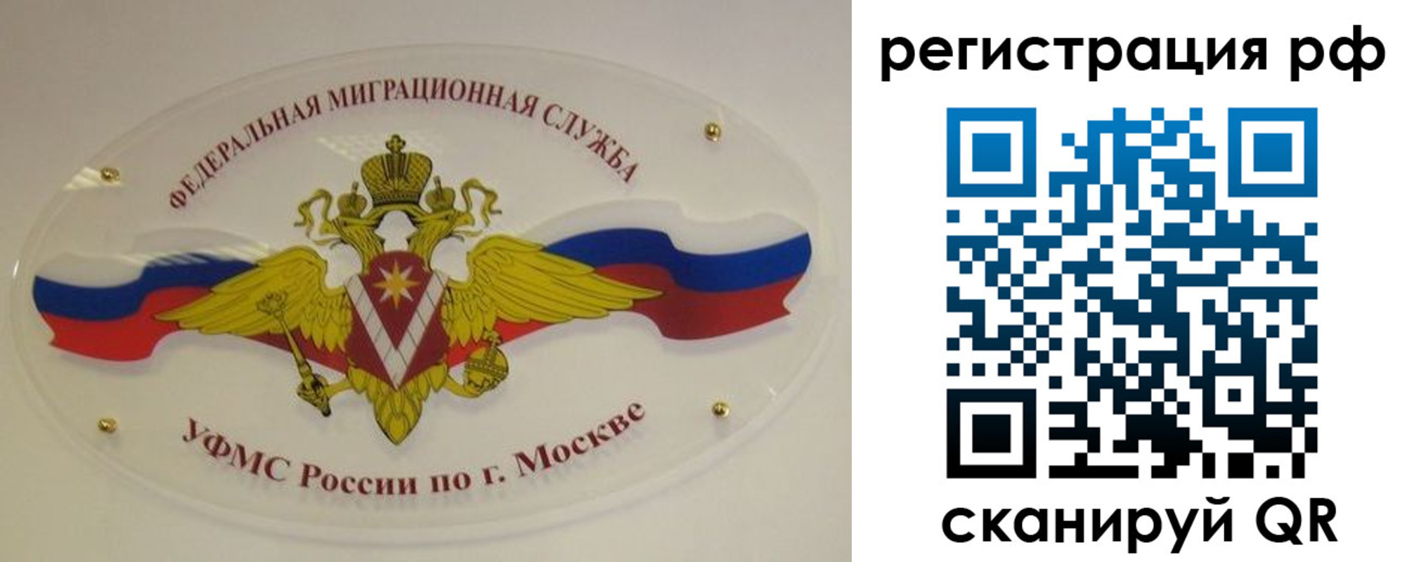 временная регистрация законно в Сосногорске