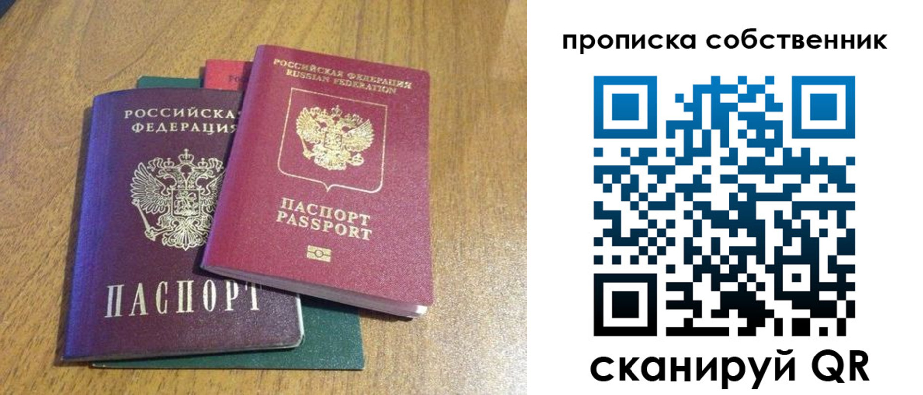 временная регистрация гарантия в Сосногорске