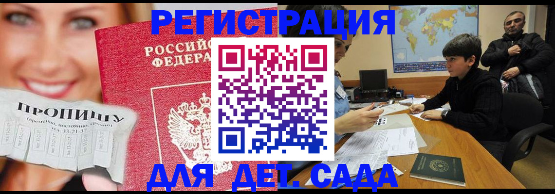 прописка для работы в Сосногорске