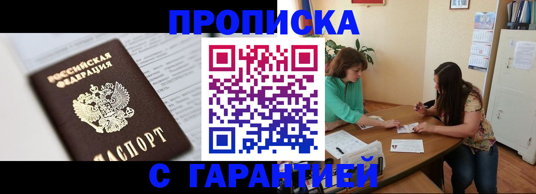 временная регистрация недорого в Сосногорске