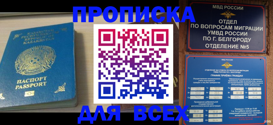 временная регистрация законно в Сосногорске