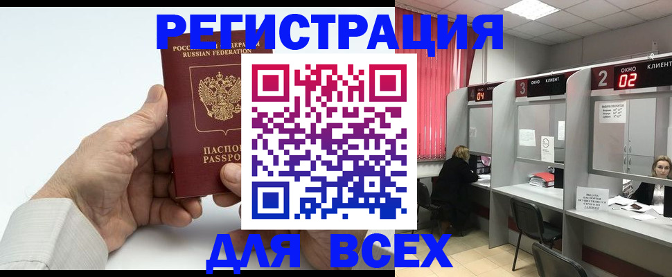 временная регистрация надежно в Сосногорске