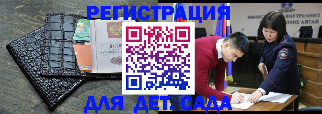 временная регистрация для школы в Сосногорске